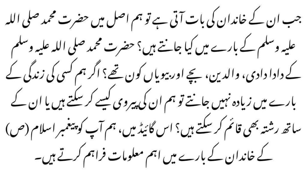 Family of Prophet Muhammad