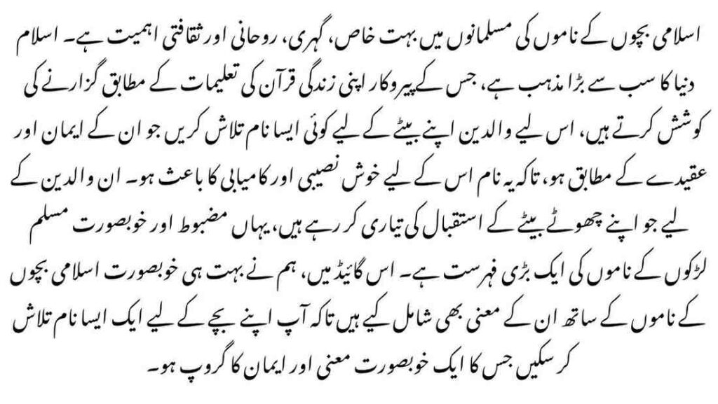 Islamic Baby Boy Names