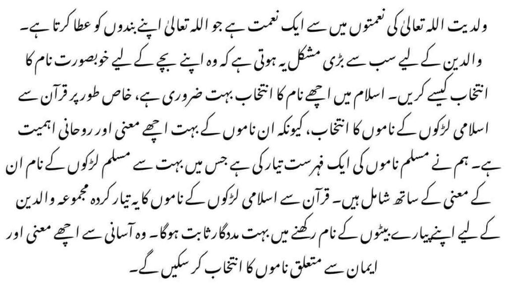 Islamic Boy Names from the Quran