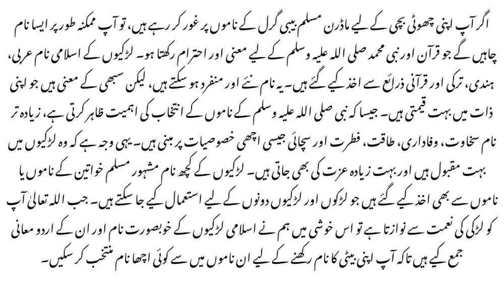 Modern Muslim Baby Girl Names