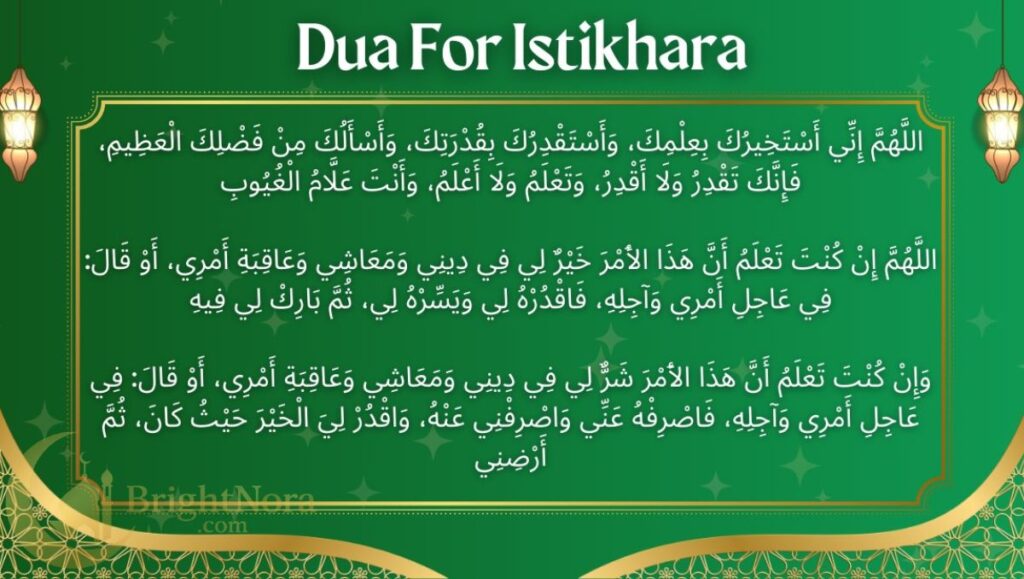 Dua Istikhara 
