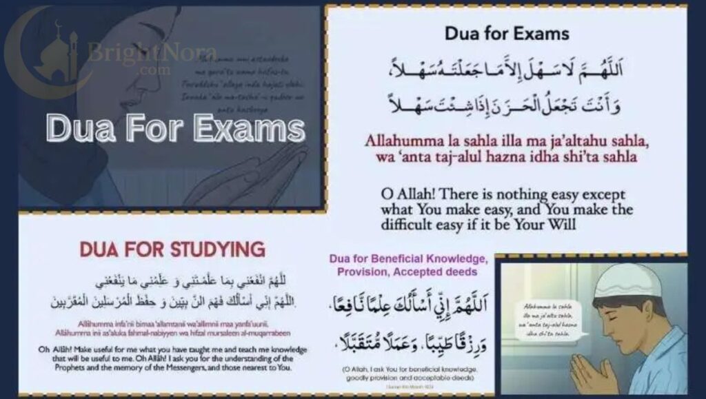 Dua for Exam