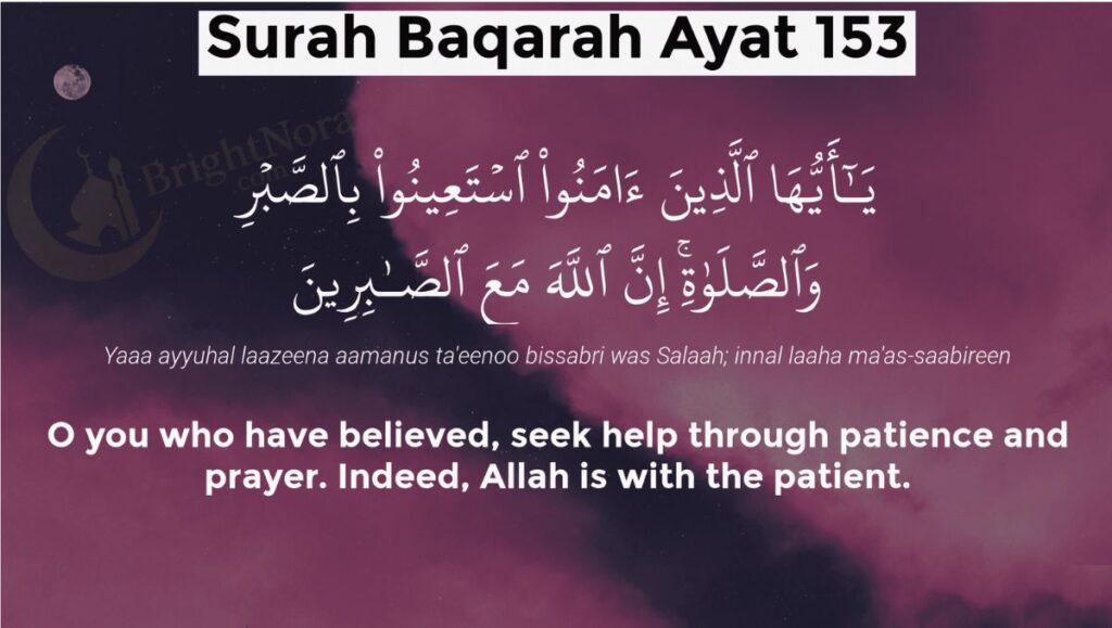 Surah Al-Baqarah