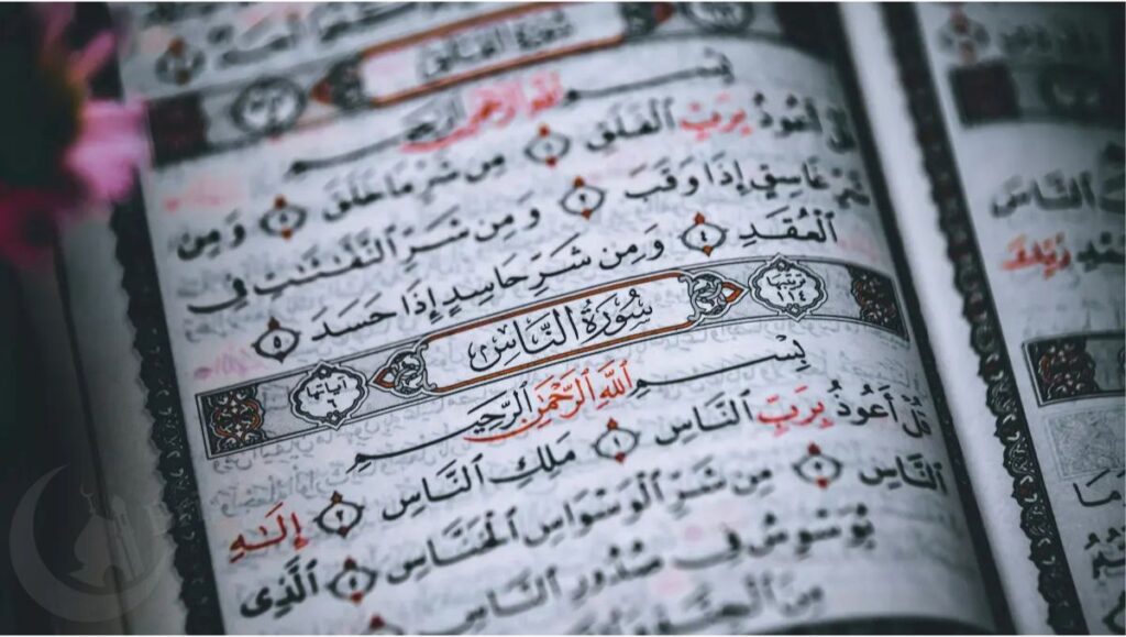 Surah Al-Falaq