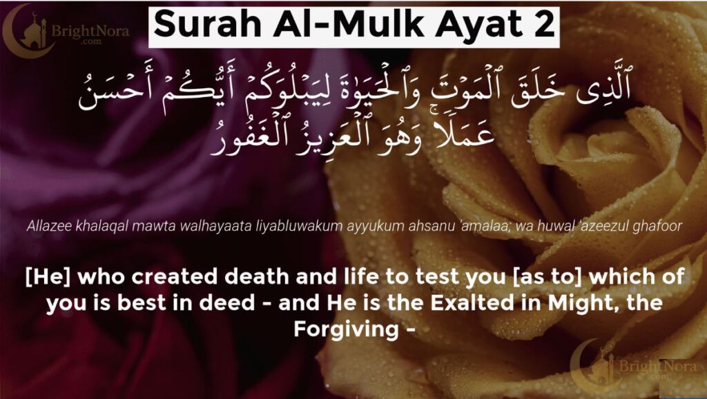 Surah Al-Mulk