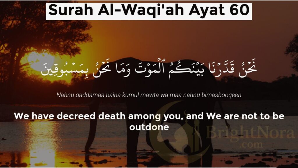Surah Al-Waqiah