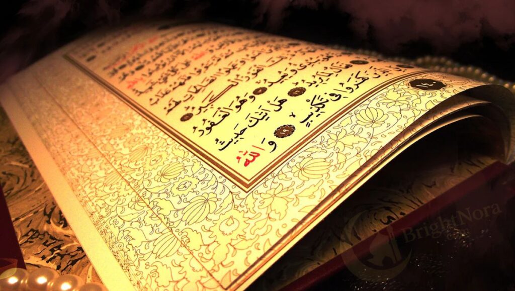 Quran Verses