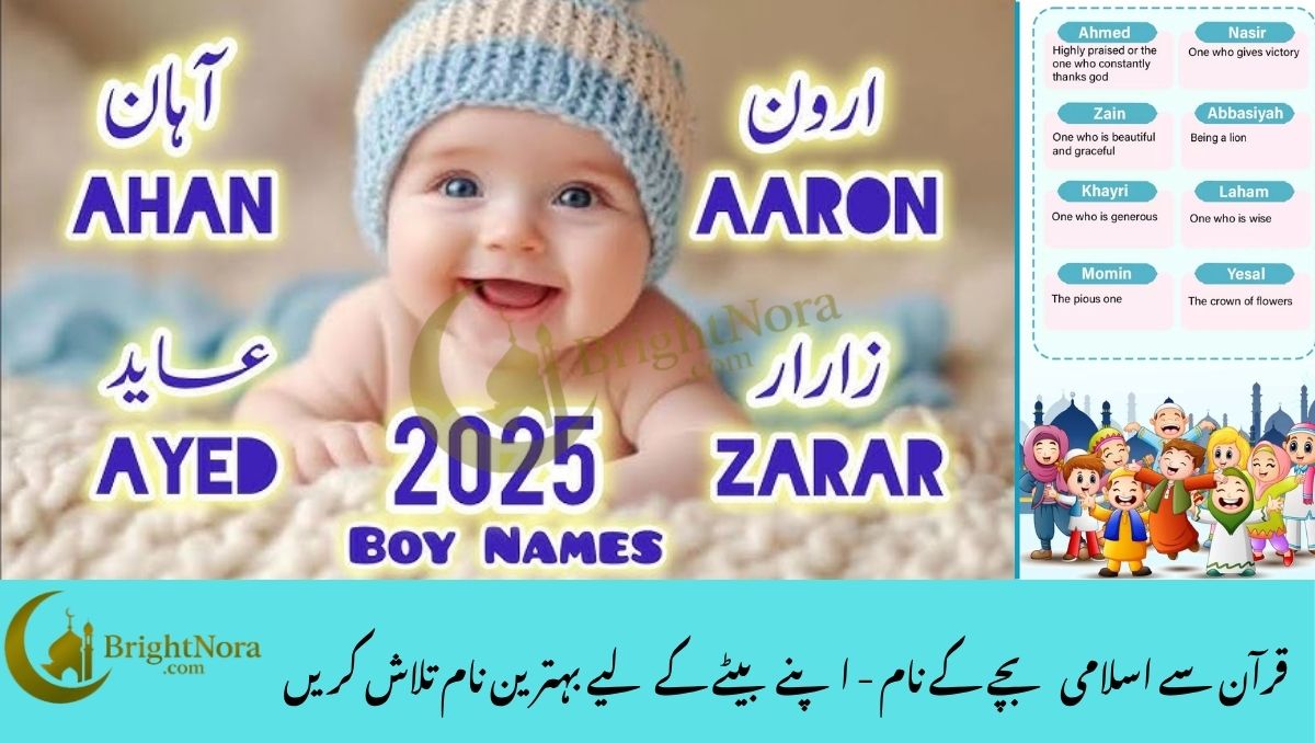 Read more about the article Islamic Baby Boy Names from Quran – Find the Perfect Name for Your Son
