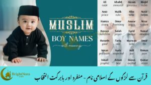 Read more about the article Islamic Boy Names from the Quran – Unique and Blessed Choices