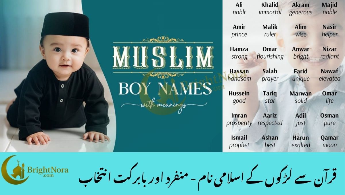 Read more about the article Islamic Boy Names from the Quran – Unique and Blessed Choices
