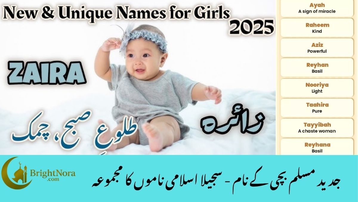 Read more about the article Modern Muslim Baby Girl Names – Stylish Islamic Names Collection
