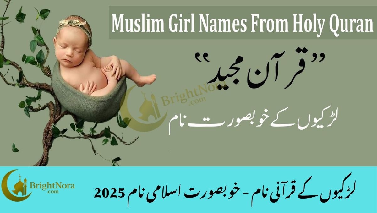 Read more about the article Quranic Names for Girls – Beautiful Islamic Names 2025