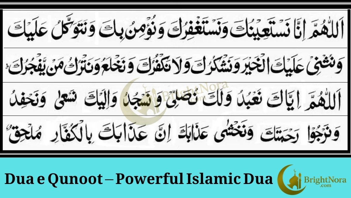 You are currently viewing Dua e Qunoot – Powerful Islamic Dua