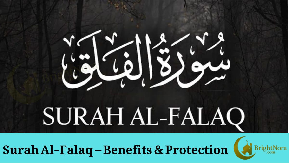 Surah Al-Falaq