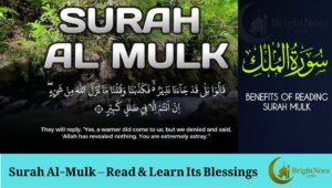 Read more about the article Surah Al-Mulk – Read Online, Listen & Learn Its Blessings