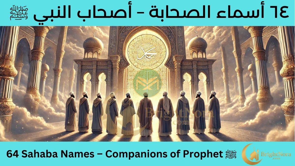 Read more about the article 64 Sahaba Names – Companions of Prophet ﷺ