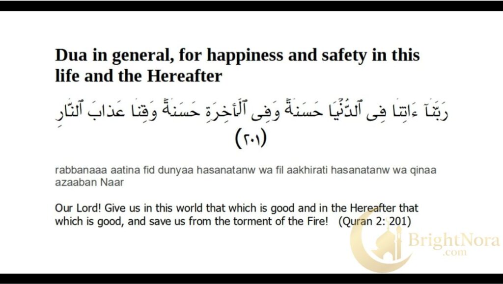 powerful Islamic duas