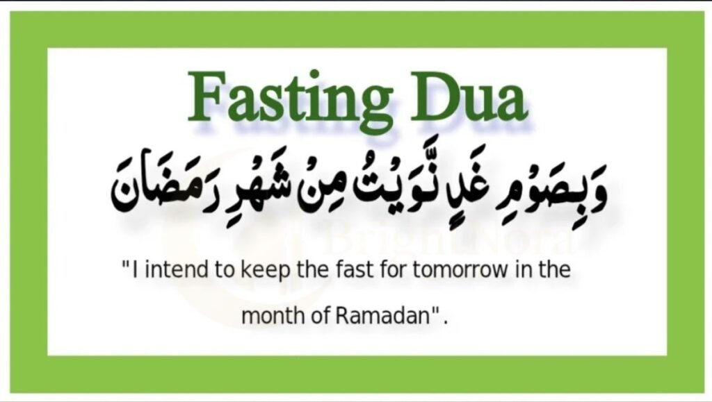 Ramadan Fasting Intention and Iftar Dua