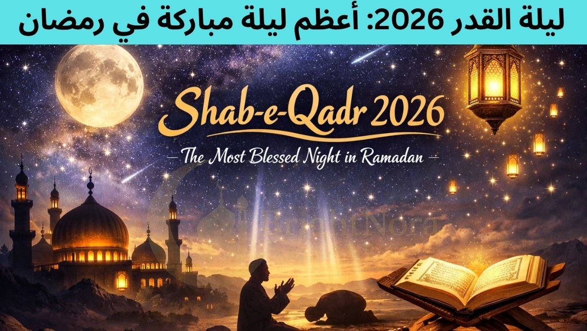 You are currently viewing Shab-e-Qadr 2026: The Most Blessed Night in Ramadan